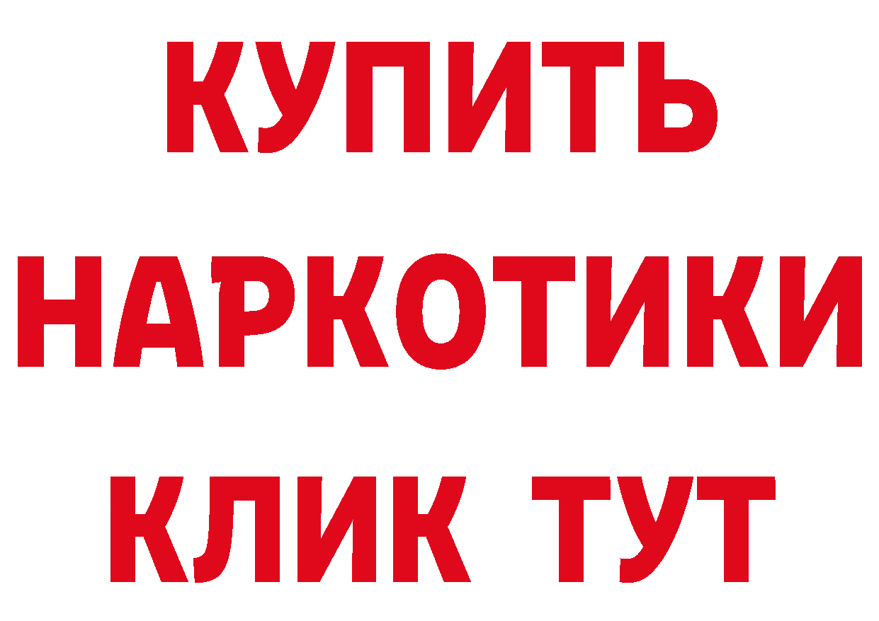 Бутират оксибутират как войти даркнет MEGA Нововоронеж